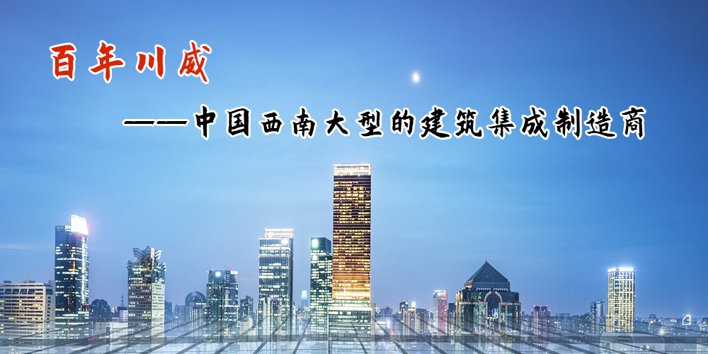 關于川威(圖1)