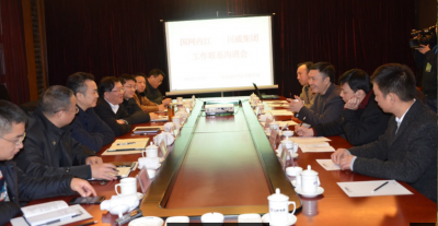 國網(wǎng)內(nèi)江公司與川威集團召開工作聯(lián)系會