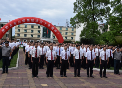 展現(xiàn)智慧   抖擻士氣  川威人喜迎集團(tuán)成立十九周年