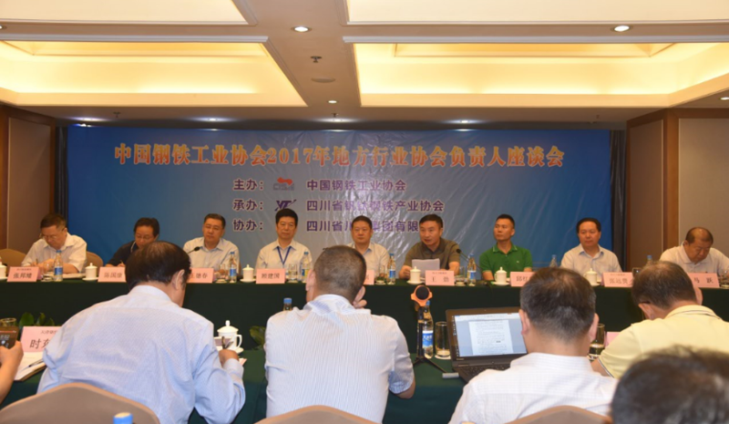 中鋼協(xié)在集團(tuán)公司召開(kāi)地方行業(yè)協(xié)會(huì)負(fù)責(zé)人座談會(huì)(圖3)