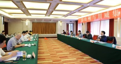 川威與涼山州政府舉行發(fā)展溝通座談會(huì)