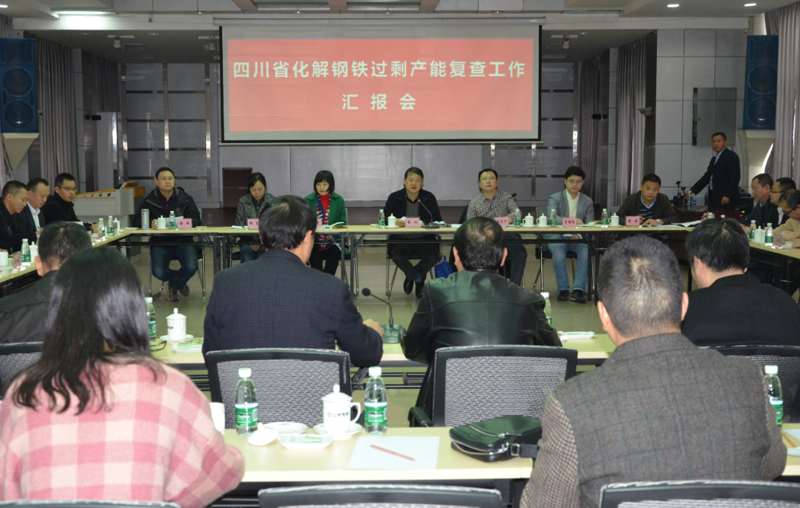 省化解鋼鐵過剩產(chǎn)能復(fù)查工作組蒞臨川威復(fù)查調(diào)研(圖2) 省化解鋼鐵過剩產(chǎn)能復(fù)查工作組蒞臨川威復(fù)查調(diào)研(圖2)