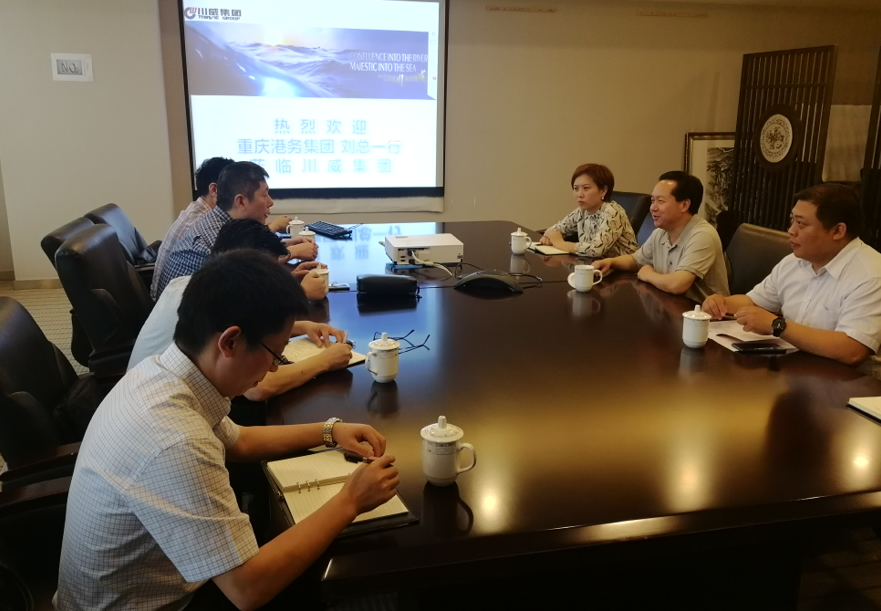 集團公司與重慶港務(wù)就未來發(fā)展進行座談(圖1)