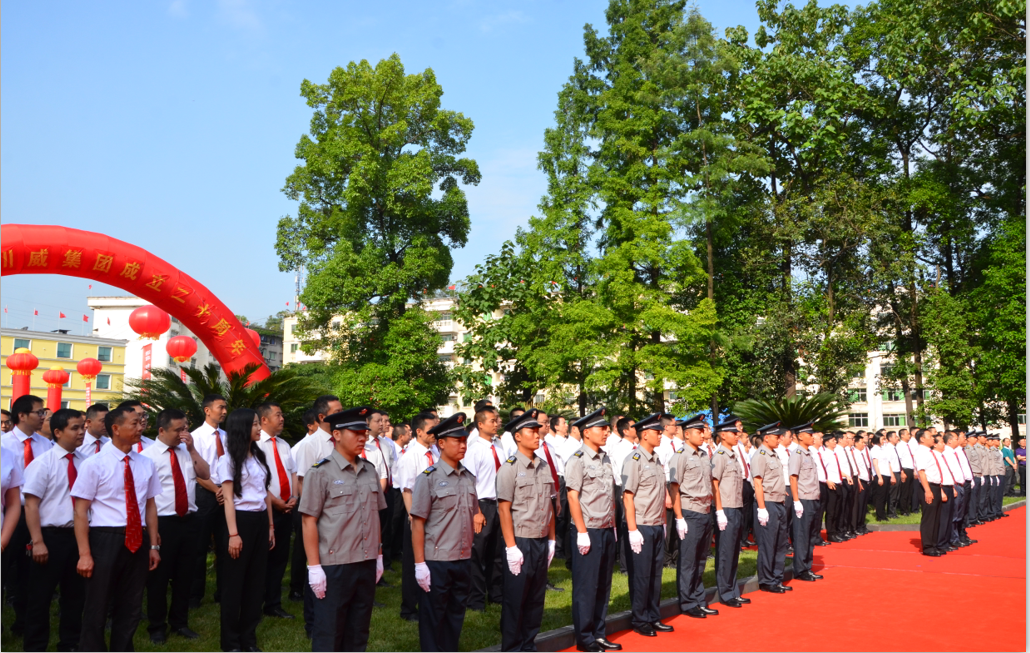 集團(tuán)隆重舉行成立二十周年升旗儀式(圖3)