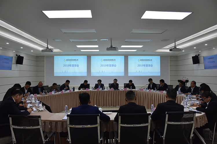 公司治理進一步規(guī)范有序 ——集團及所屬公司2019年度“三會”圓滿結束(圖9)