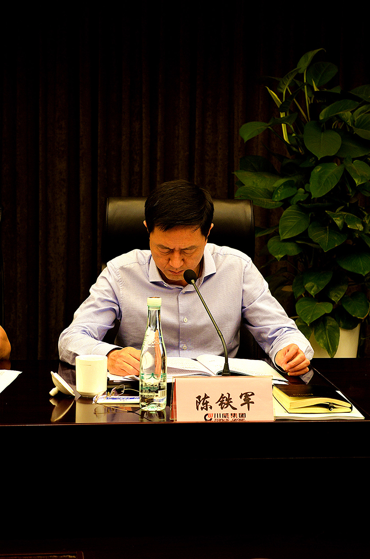 公司治理進一步規(guī)范有序 ——集團及所屬公司2019年度“三會”圓滿結束(圖19)
