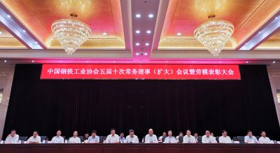全國鋼鐵行業(yè)表彰先進  釩鈦科技喜獲三項殊榮
