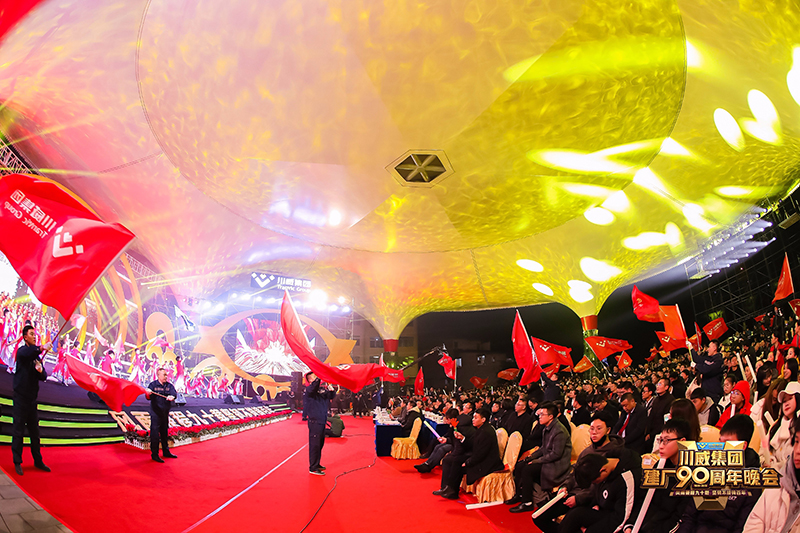 風雨兼程九十載  堅韌不拔鑄百年——川威集團隆重舉行建廠90周年系列慶?；?圖14)