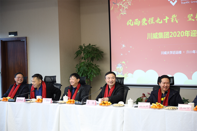 喜慶新春佳節(jié) 共話美好未來(lái)——川威集團(tuán)舉行迎新春座談會(huì)(圖6)