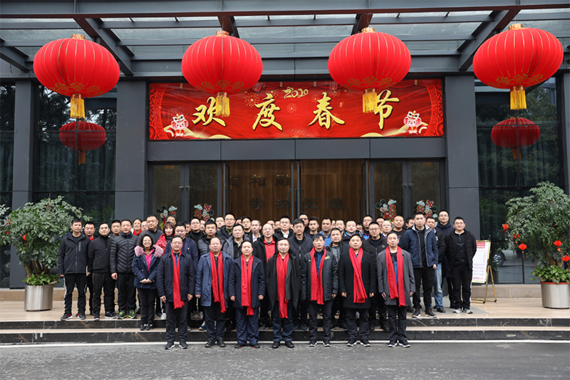 喜慶新春佳節(jié) 共話美好未來(lái)——川威集團(tuán)舉行迎新春座談會(huì)(圖7)