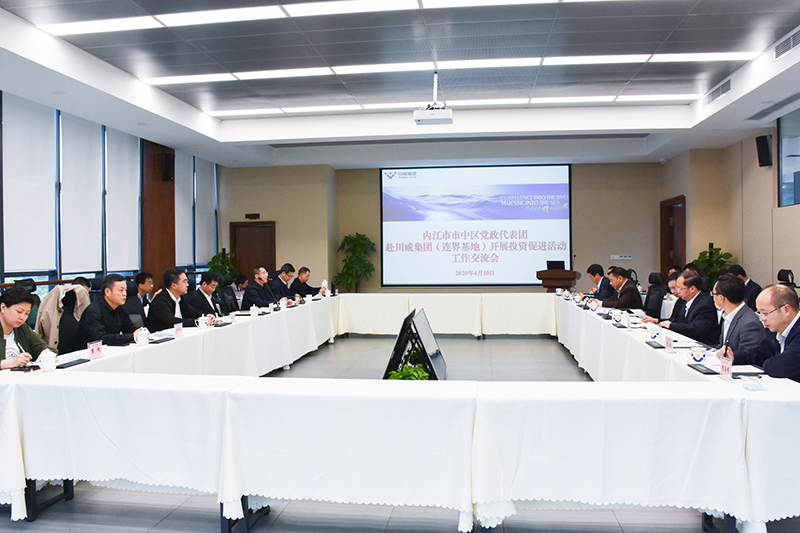 內(nèi)江市市中區(qū)黨政代表團(tuán)赴川威連界基地開(kāi)展投資促進(jìn)活動(dòng)(圖3)