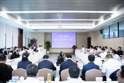 威遠縣與川威集團召開政企聯(lián)席會議