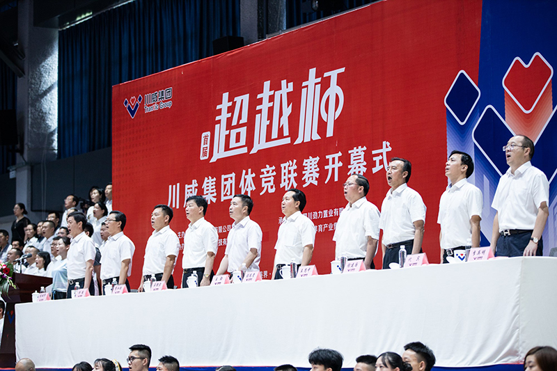 集團(tuán)公司隆重舉行2020年首屆“超越杯”體競(jìng)聯(lián)賽開幕式(圖4)
