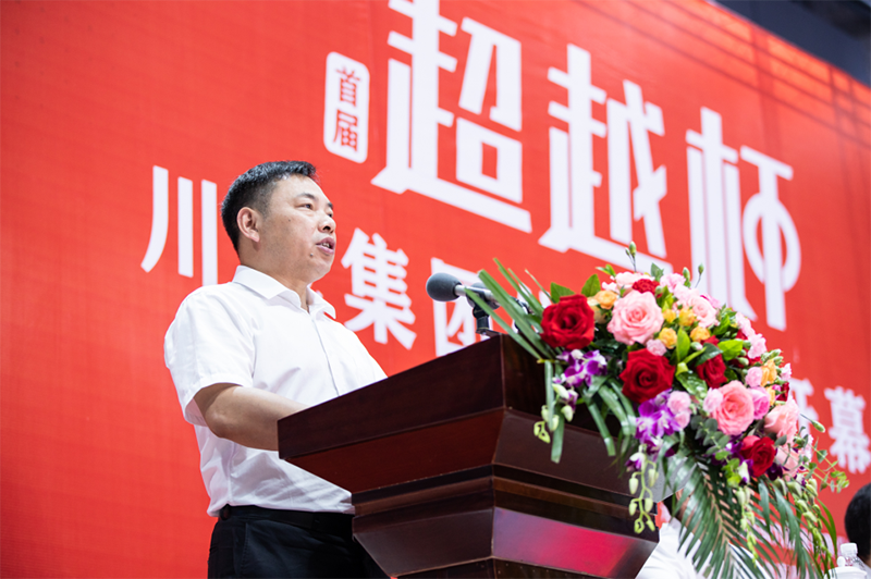 集團(tuán)公司隆重舉行2020年首屆“超越杯”體競(jìng)聯(lián)賽開幕式(圖5)
