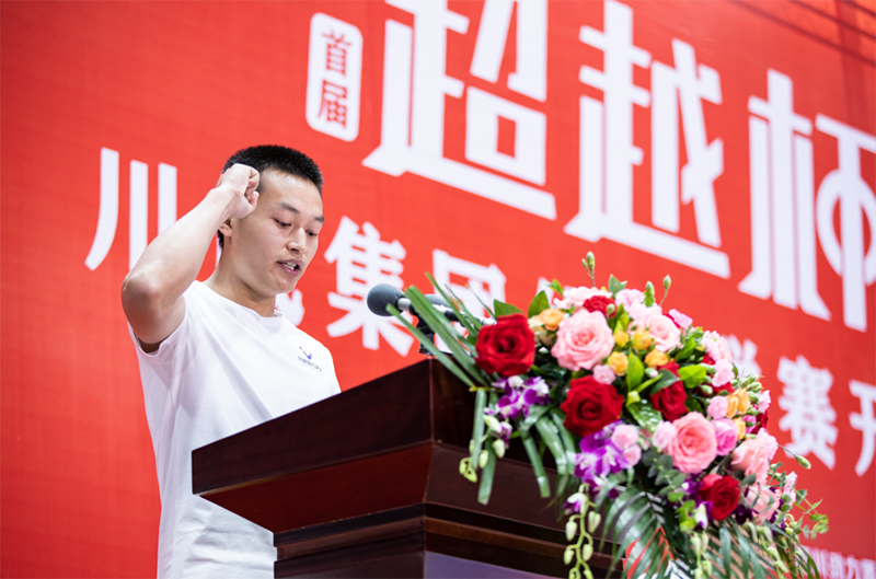 集團(tuán)公司隆重舉行2020年首屆“超越杯”體競(jìng)聯(lián)賽開幕式(圖7)