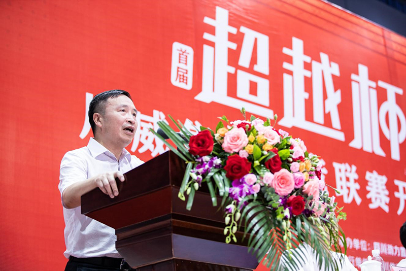 集團(tuán)公司隆重舉行2020年首屆“超越杯”體競(jìng)聯(lián)賽開幕式(圖8)
