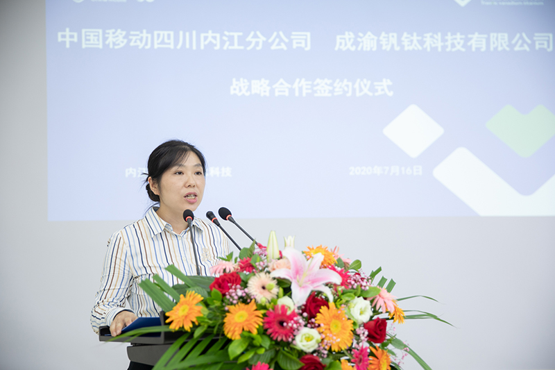 開啟數(shù)字經(jīng)濟(jì)新時(shí)代  中國移動(dòng)內(nèi)江分公司與釩鈦科技簽署戰(zhàn)略合作協(xié)議(圖3)