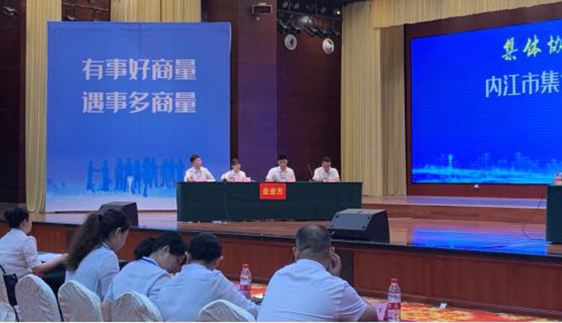 川威代表隊(duì)榮獲“內(nèi)江市集體協(xié)商競(jìng)賽暨首屆四川省集體協(xié)商競(jìng)賽選拔賽”冠軍(圖2)