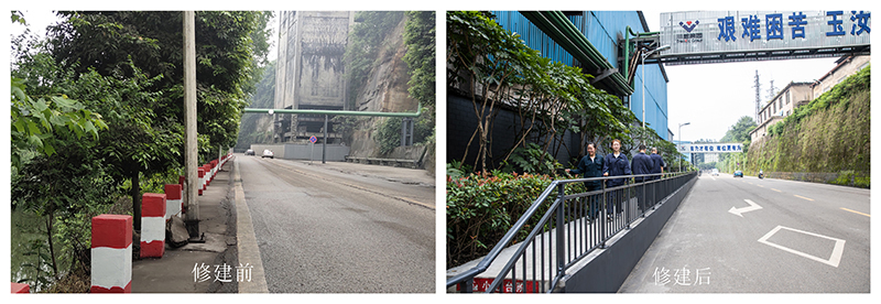 一道風(fēng)景 一份溫馨——筵珍酒樓至川威大學(xué)員工步道修建完成(圖2)