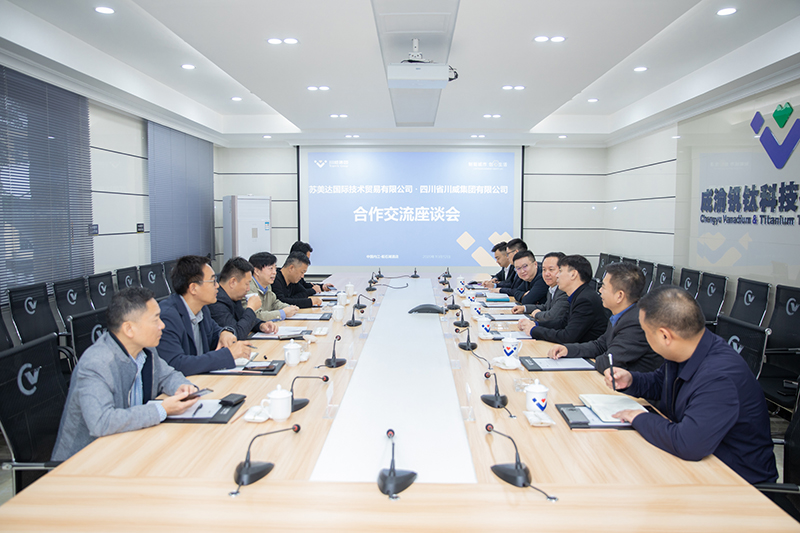 國機集團蘇美達國際技術貿(mào)易有限公司到川威集團連界基地調(diào)研交流(圖3)