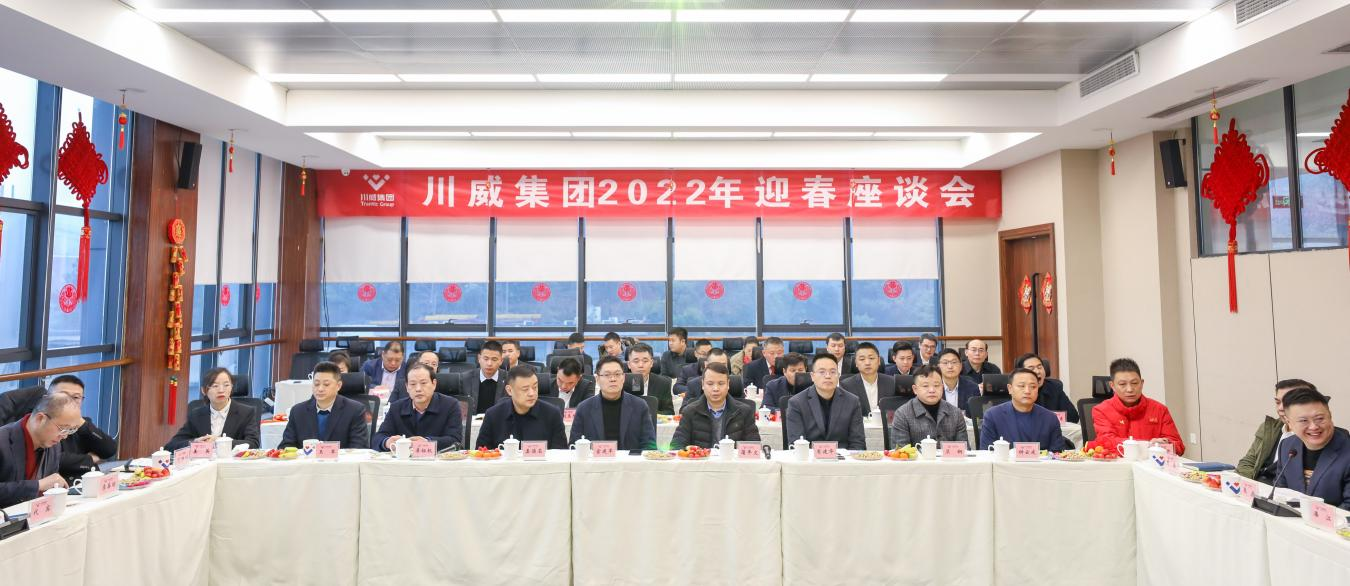 集團(tuán)公司開(kāi)展新春慰問(wèn)活動(dòng)暨迎新春座談會(huì)(圖7)