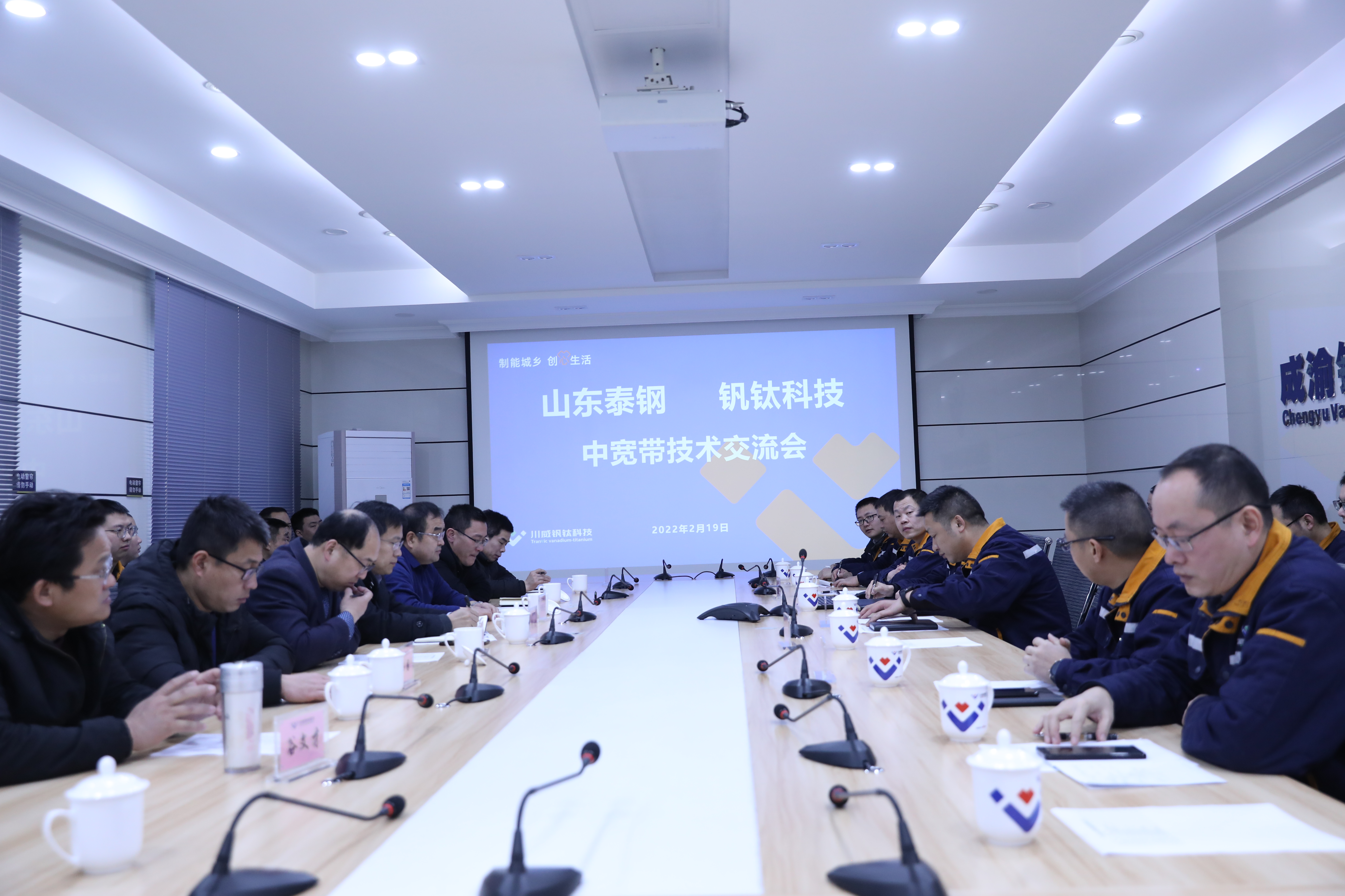 山東泰鋼集團(tuán)到川威連界基地交流(圖4)