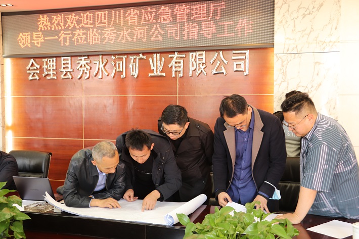 四川省應(yīng)急管理廳基礎(chǔ)處處長屈爭真一行蒞臨礦業(yè)總公司秀水河礦區(qū)檢查安全工作(圖2)