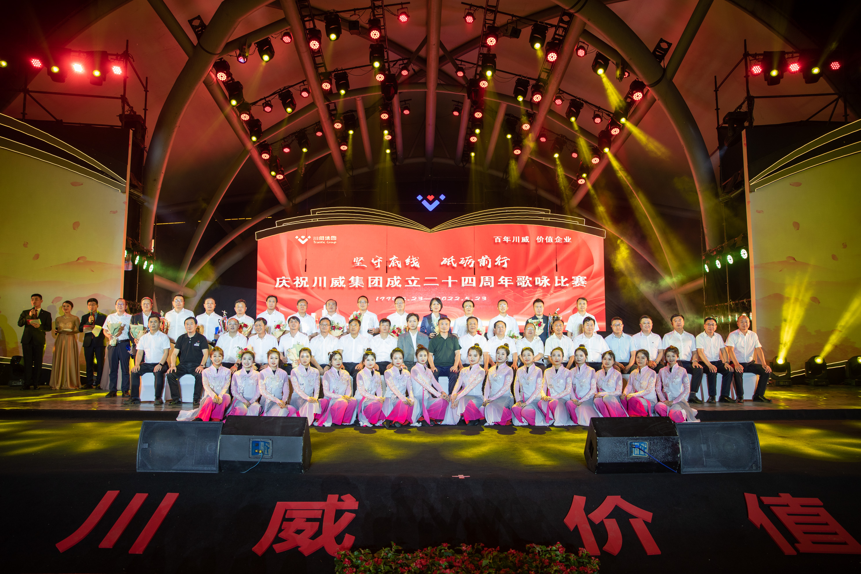 堅守底線  砥礪前行——集團公司隆重舉行成立二十四周年歌詠比賽(圖8)