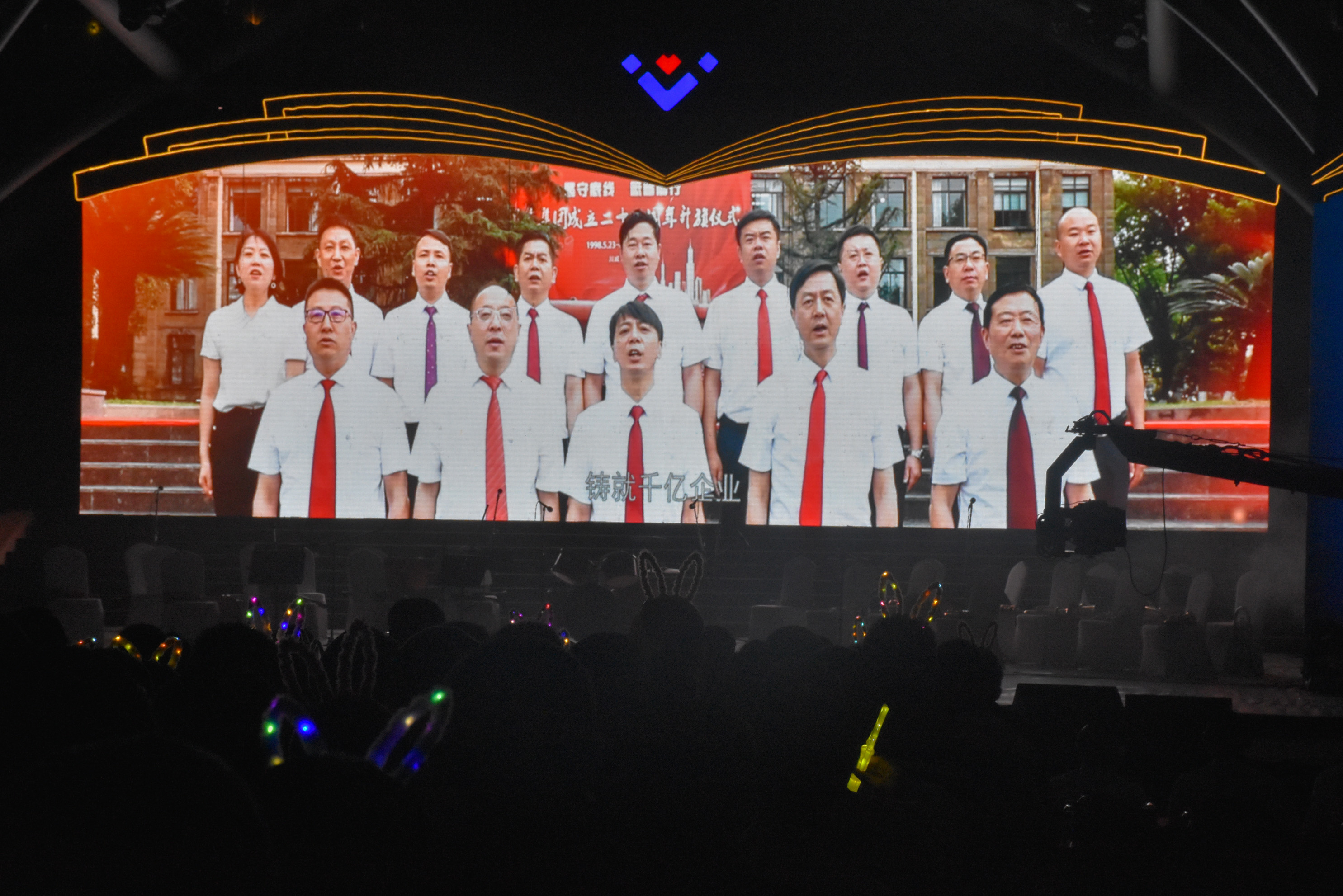 堅守底線  砥礪前行——集團公司隆重舉行成立二十四周年歌詠比賽(圖2)