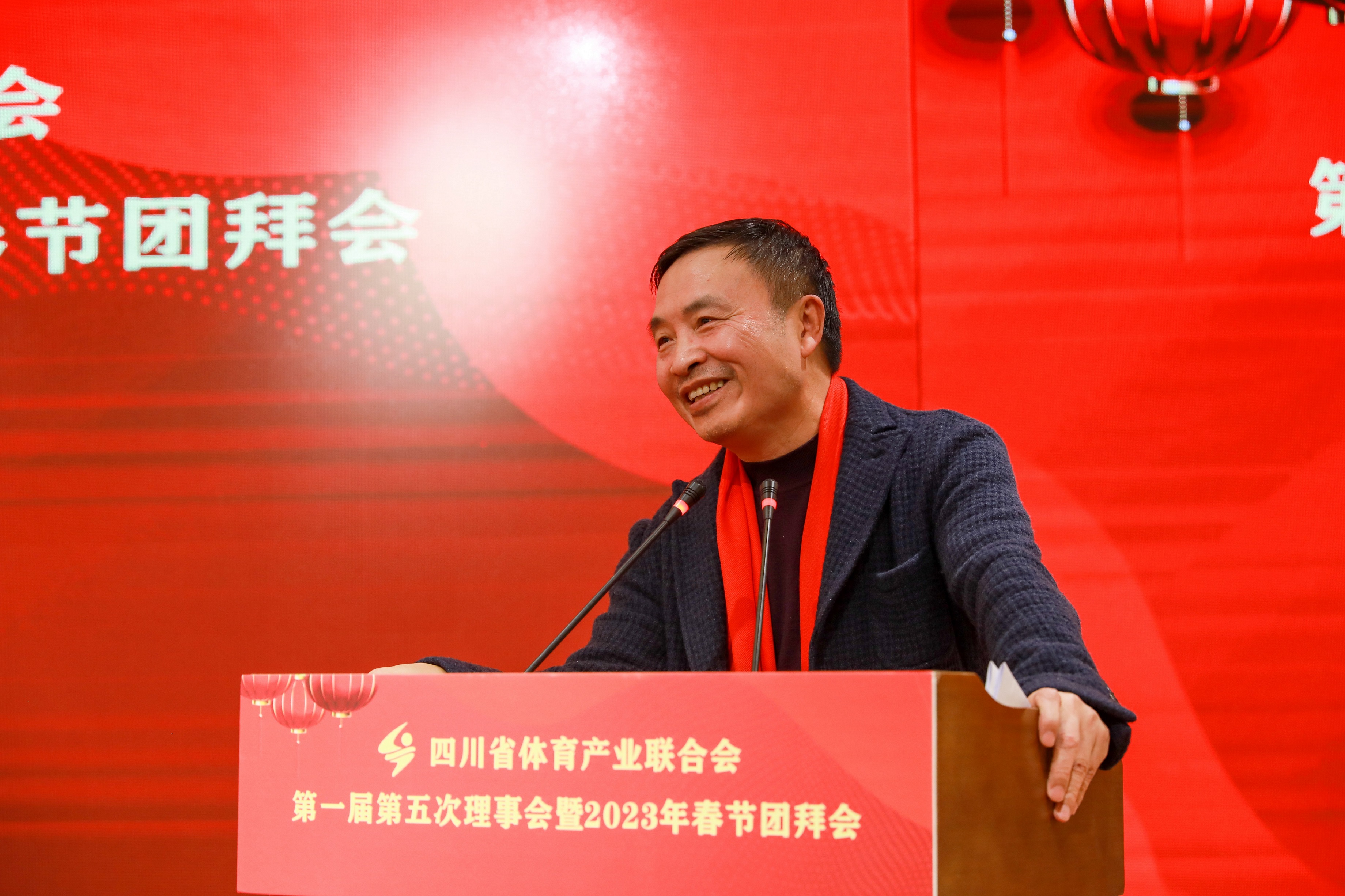  四川省體育產(chǎn)業(yè)聯(lián)合會(huì)第一屆第五次理事會(huì)暨2023春節(jié)團(tuán)拜會(huì)成功召開(圖5)