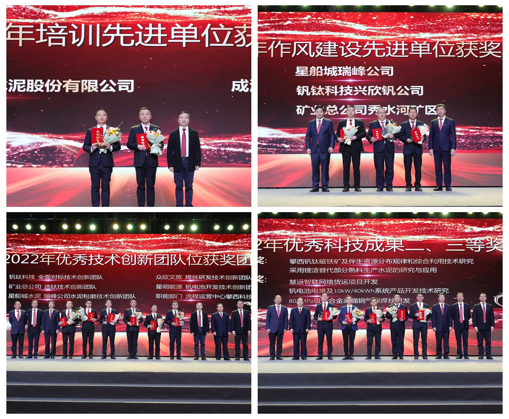 創(chuàng)造奇跡 追求卓越——川威集團(tuán)隆重召開(kāi)2022年年會(huì)暨三代會(huì)(圖9)
