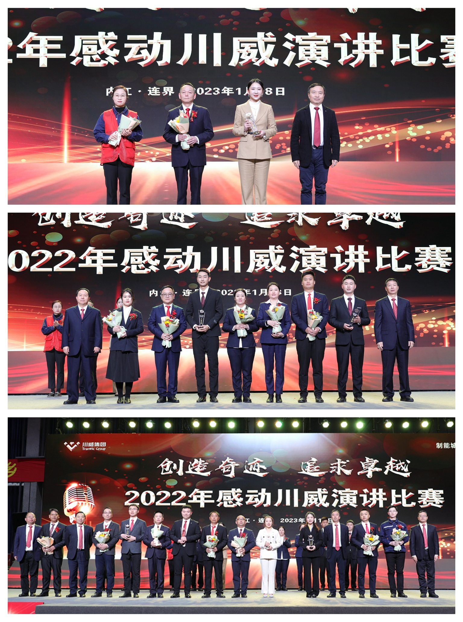 川威集團(tuán)舉行2022年“感動(dòng)川威”演講比賽(圖7)