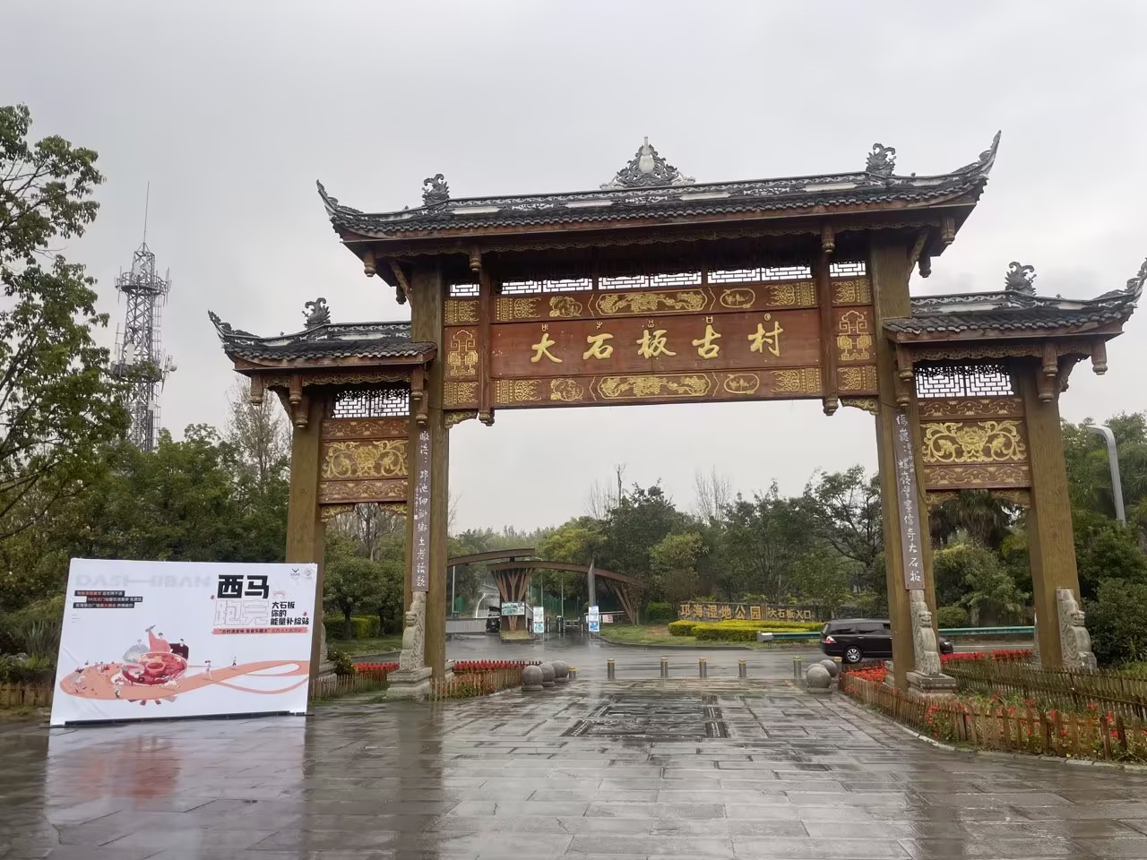 彝族年，迎西馬，大石板古村“火出圈”！