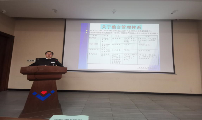 堅持內(nèi)功至上，強化基礎(chǔ)管理——集團組織開展QES管理體系標準培訓
