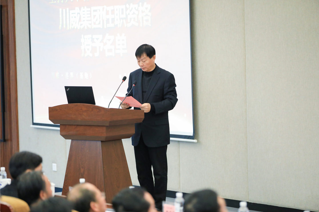 人本管理 人才是天——川威集團召開“堅持人本管理 踐行人才是天”人才建設(shè)工作會(圖4) 人本管理 人才是天——川威集團召開“堅持人本管理 踐行人才是天”人才建設(shè)工作會(圖4)