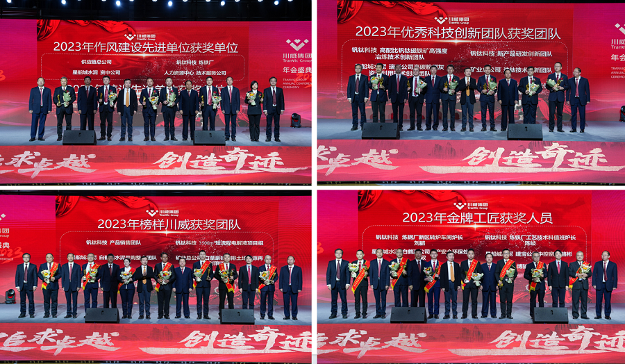 不折不撓 剩者為王——集團(tuán)公司隆重召開(kāi)2023年年會(huì)(圖6) 不折不撓 剩者為王——集團(tuán)公司隆重召開(kāi)2023年年會(huì)(圖6)