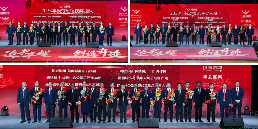不折不撓 剩者為王——集團(tuán)公司隆重召開(kāi)2023年年會(huì)(圖7) 不折不撓 剩者為王——集團(tuán)公司隆重召開(kāi)2023年年會(huì)(圖7)