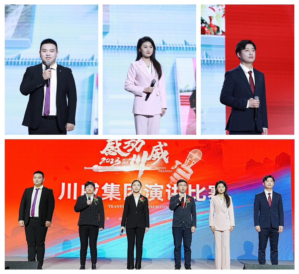 川威集團舉行2023年“感動川威”演講比賽(圖6) 川威集團舉行2023年“感動川威”演講比賽(圖6)