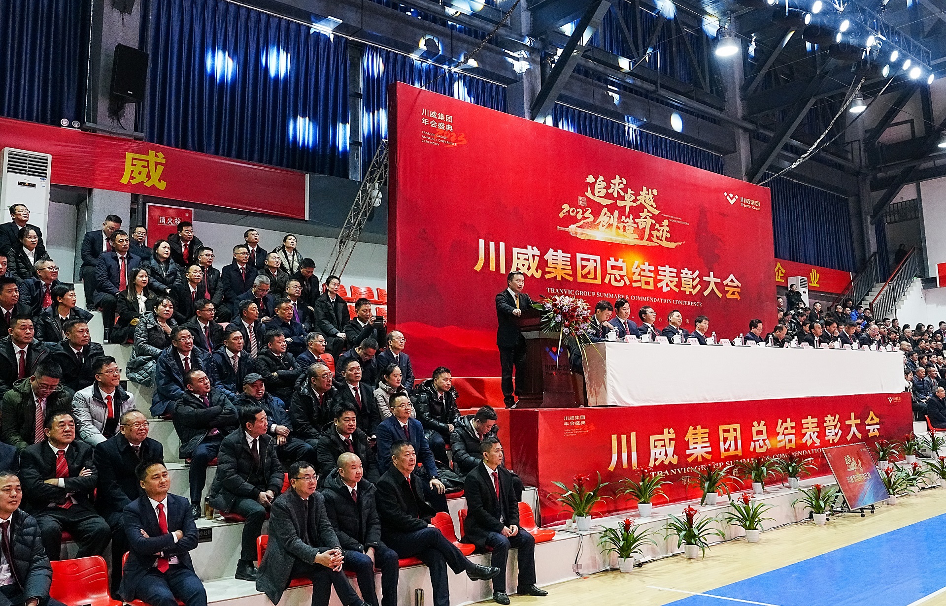 川威集團舉行2023年“感動川威”演講比賽(圖10) 川威集團舉行2023年“感動川威”演講比賽(圖10)
