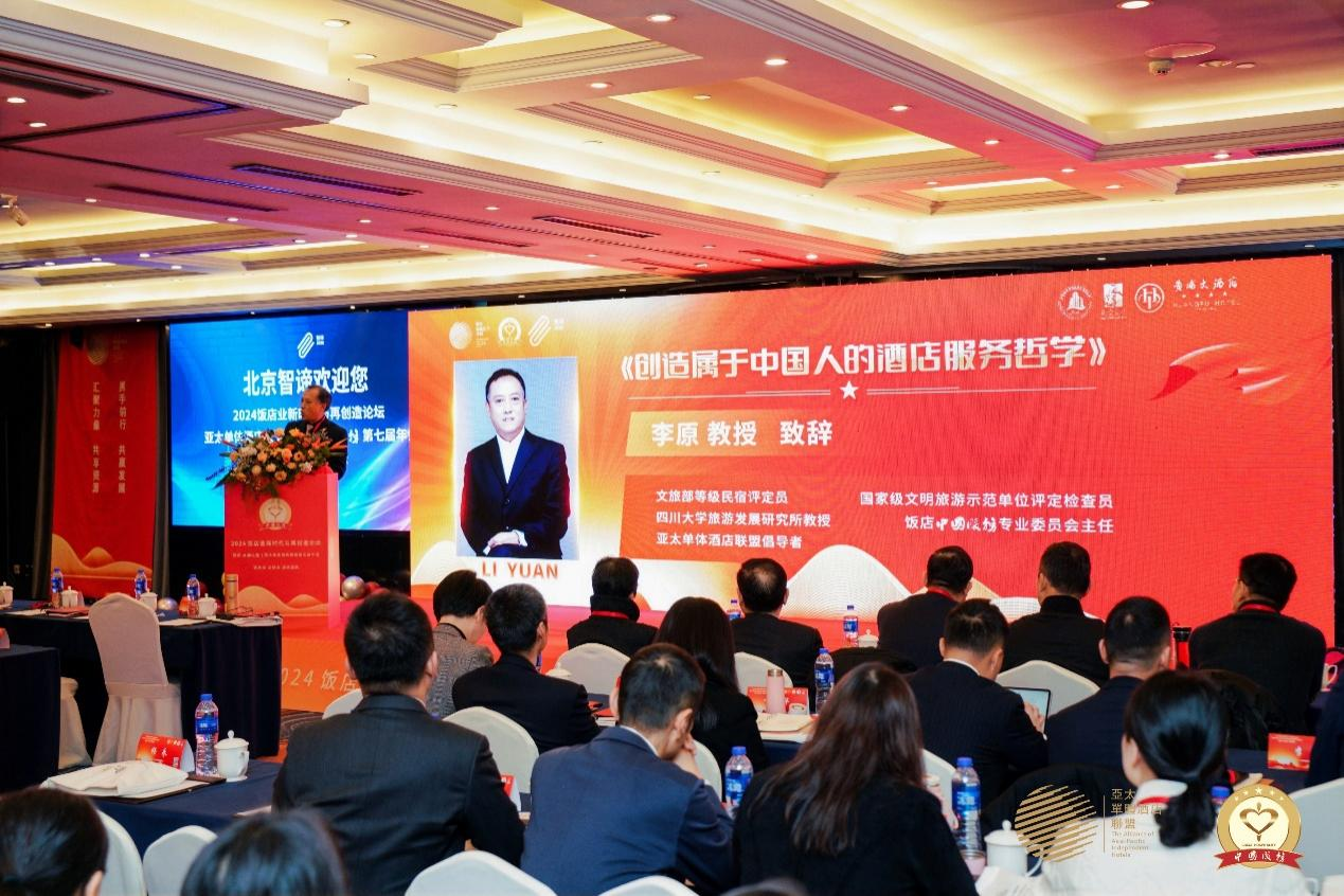 內(nèi)江船石湖豪生溫泉酒店榮獲亞太(中國)2023年度最佳溫泉酒店(圖3) 內(nèi)江船石湖豪生溫泉酒店榮獲亞太(中國)2023年度最佳溫泉酒店(圖3)