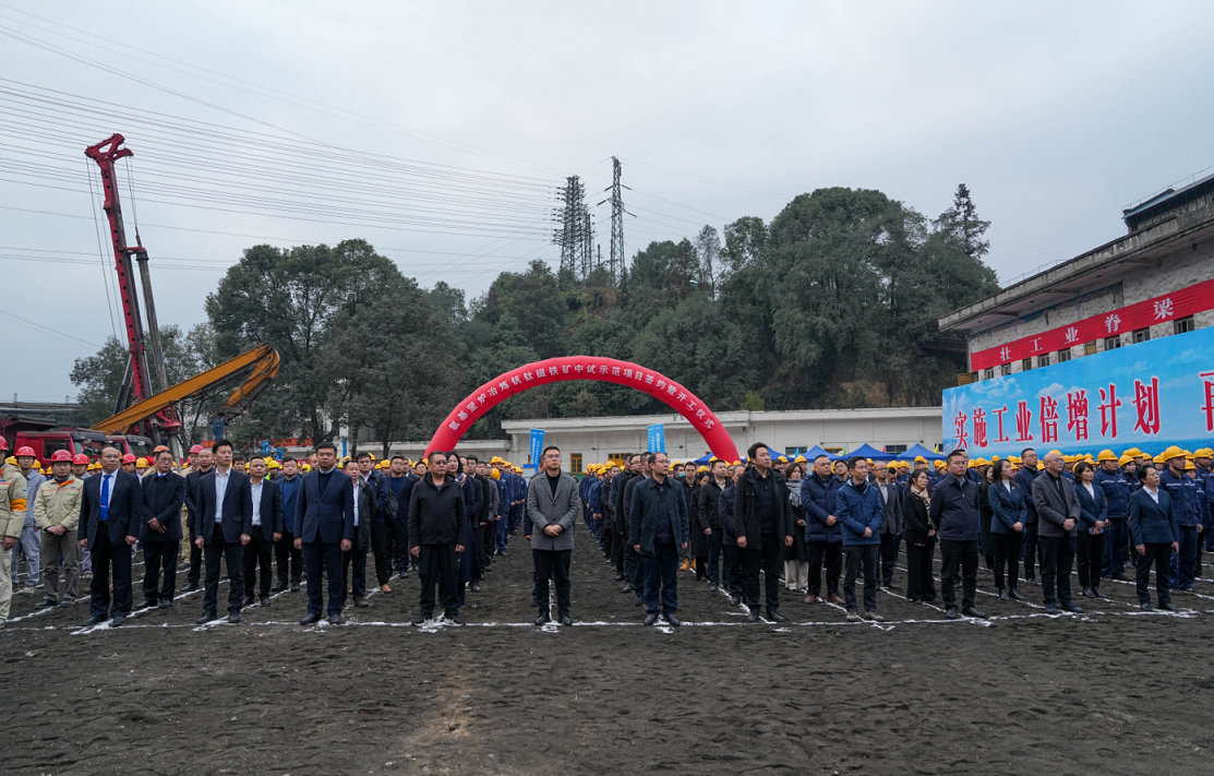 川威集團(tuán)、中冶賽迪集團(tuán)氫基豎爐冶煉釩鈦磁鐵礦中試示范項目簽約暨開工儀式順利舉行(圖6)