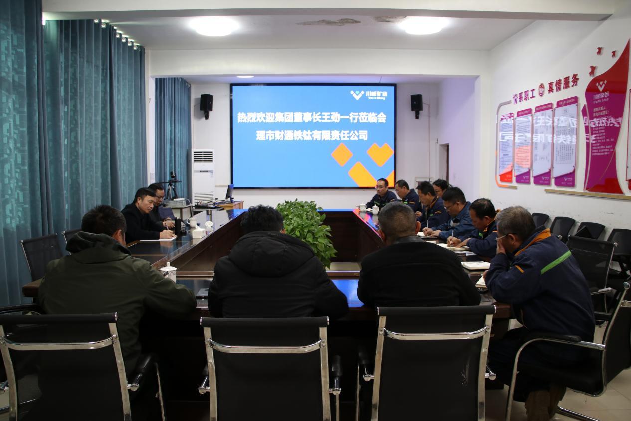 集團公司領導蒞臨礦業(yè)總公司財通公司視察工作(圖2)