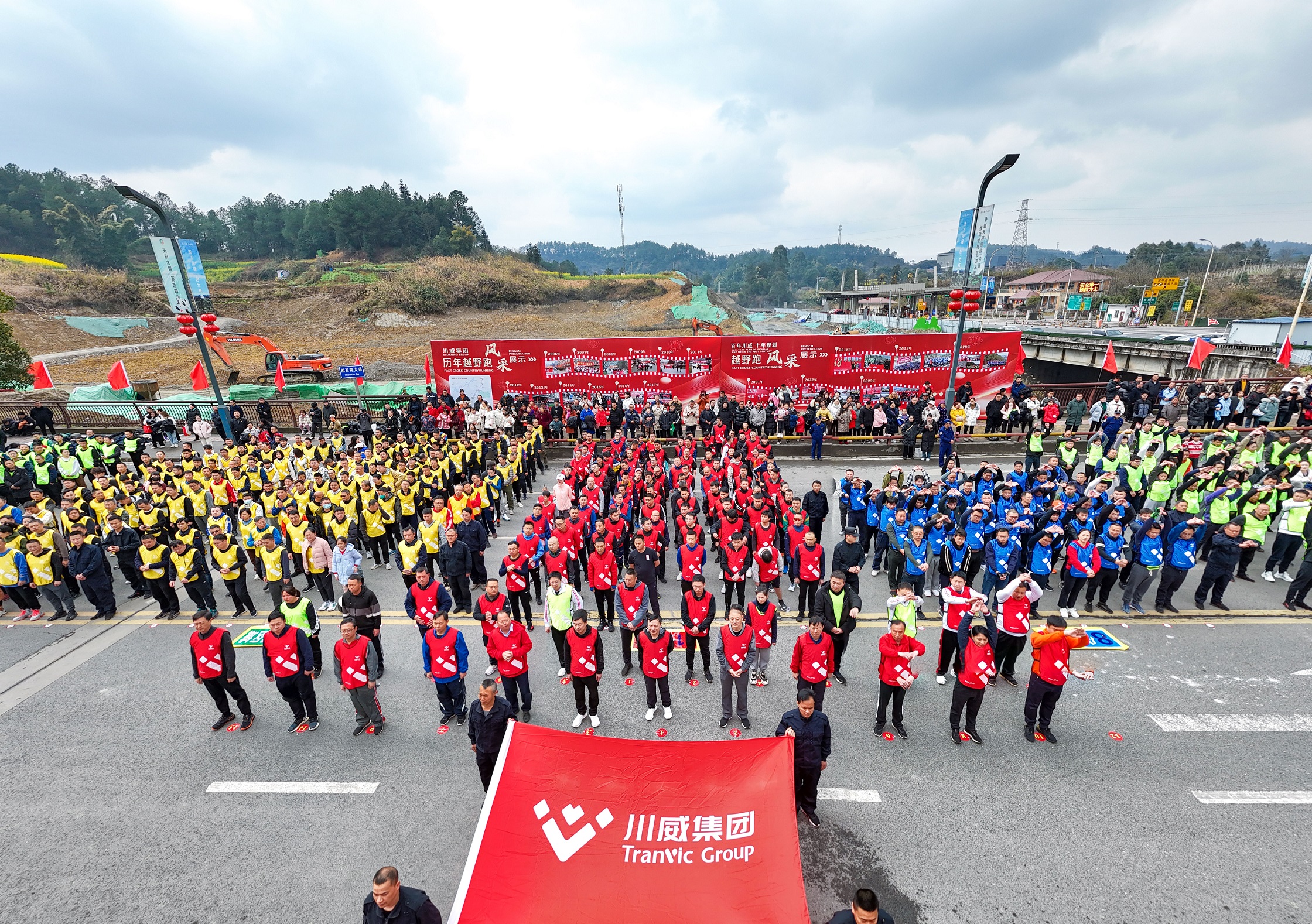 創(chuàng)造奇跡 追求卓越——川威集團隆重舉行2024年新春越野跑(圖2) 創(chuàng)造奇跡 追求卓越——川威集團隆重舉行2024年新春越野跑(圖2)