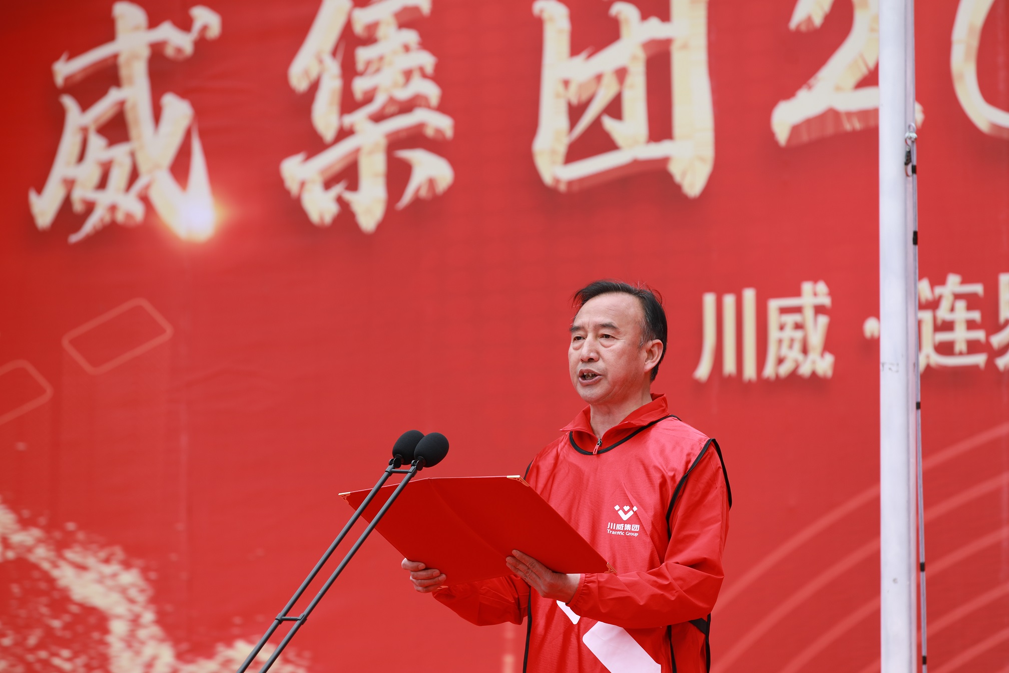 創(chuàng)造奇跡 追求卓越——川威集團隆重舉行2024年新春越野跑(圖4) 創(chuàng)造奇跡 追求卓越——川威集團隆重舉行2024年新春越野跑(圖4)