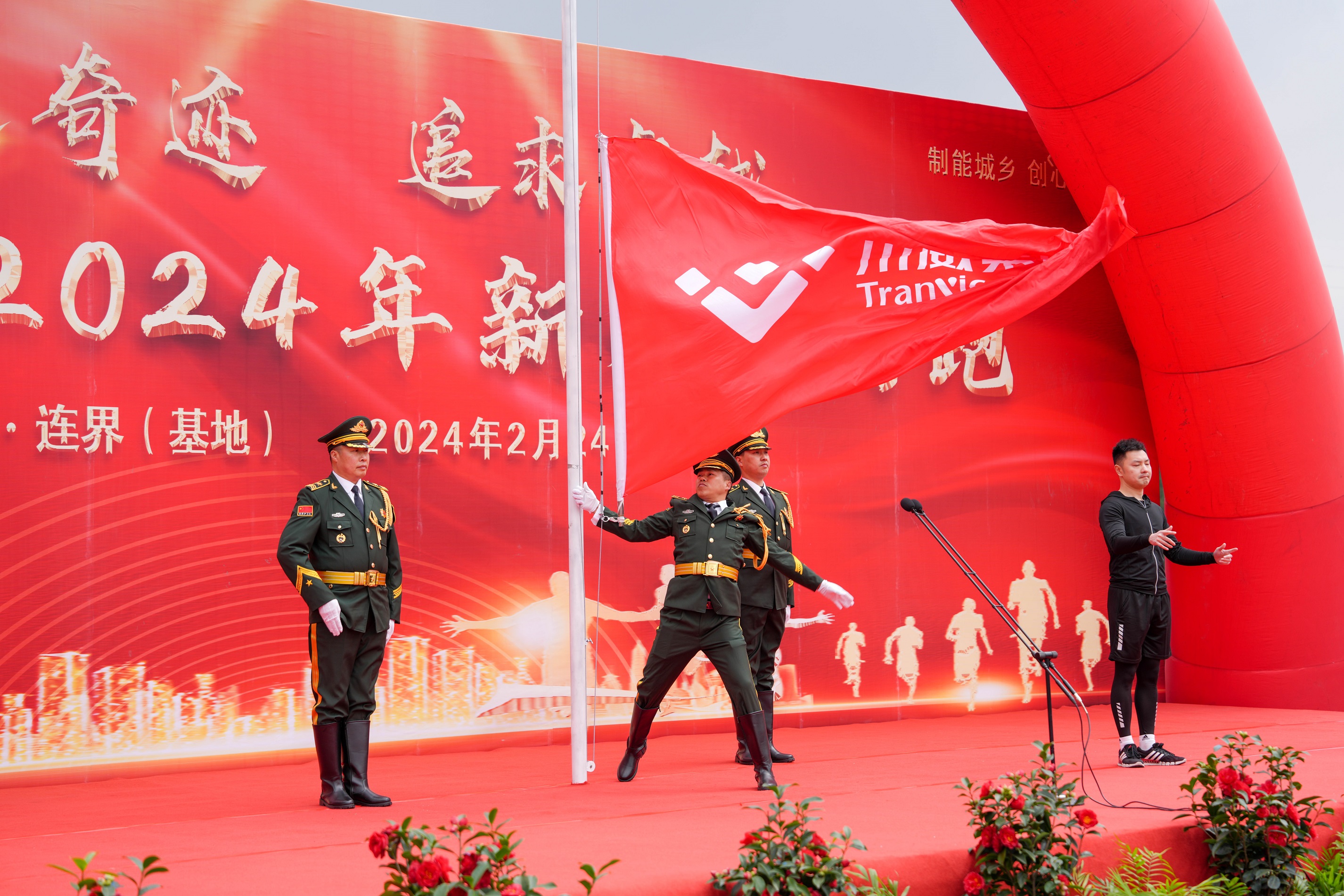 創(chuàng)造奇跡 追求卓越——川威集團隆重舉行2024年新春越野跑(圖5) 創(chuàng)造奇跡 追求卓越——川威集團隆重舉行2024年新春越野跑(圖5)