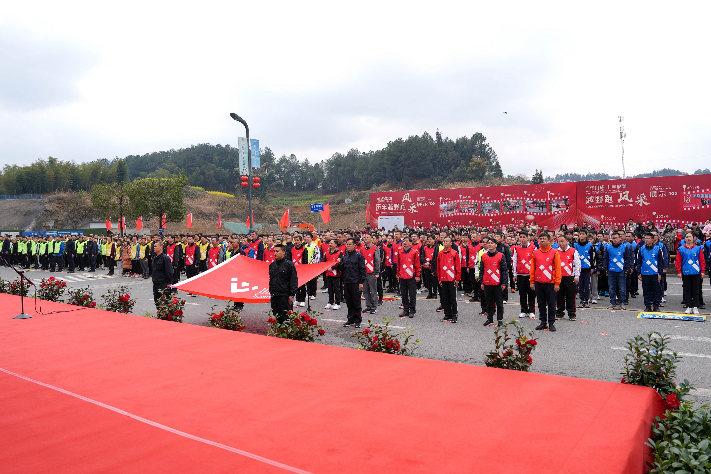 創(chuàng)造奇跡 追求卓越——川威集團隆重舉行2024年新春越野跑(圖6) 創(chuàng)造奇跡 追求卓越——川威集團隆重舉行2024年新春越野跑(圖6)