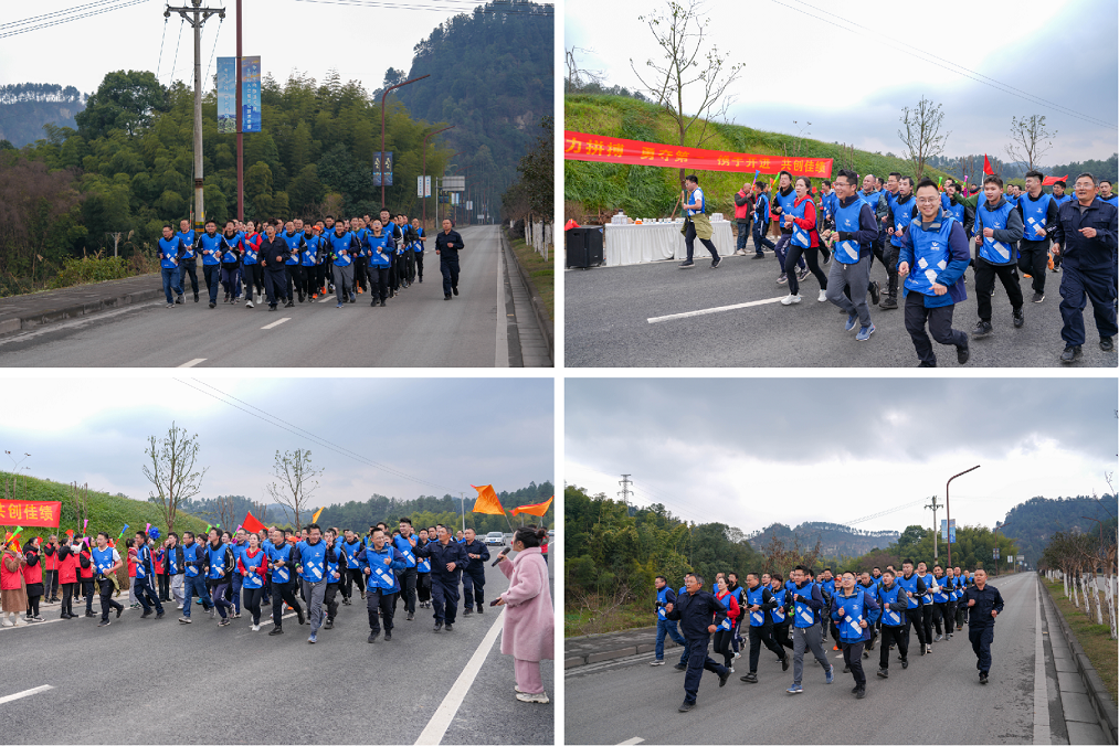 創(chuàng)造奇跡 追求卓越——川威集團隆重舉行2024年新春越野跑(圖11) 創(chuàng)造奇跡 追求卓越——川威集團隆重舉行2024年新春越野跑(圖11)