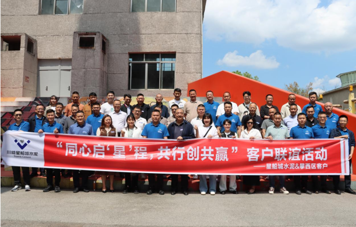 同心啟星程  共行創(chuàng)共贏  攜手向未來 ——星船城攀西客戶川南行團(tuán)建活動(dòng)(圖3)