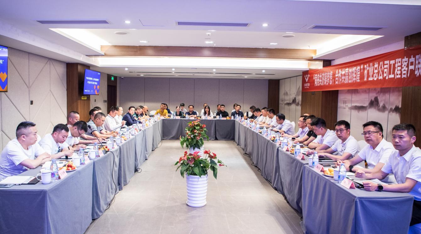 同舟共濟鑄夢想，合作共贏創(chuàng)輝煌——礦業(yè)總公司舉行工程客戶聯(lián)誼(圖5)