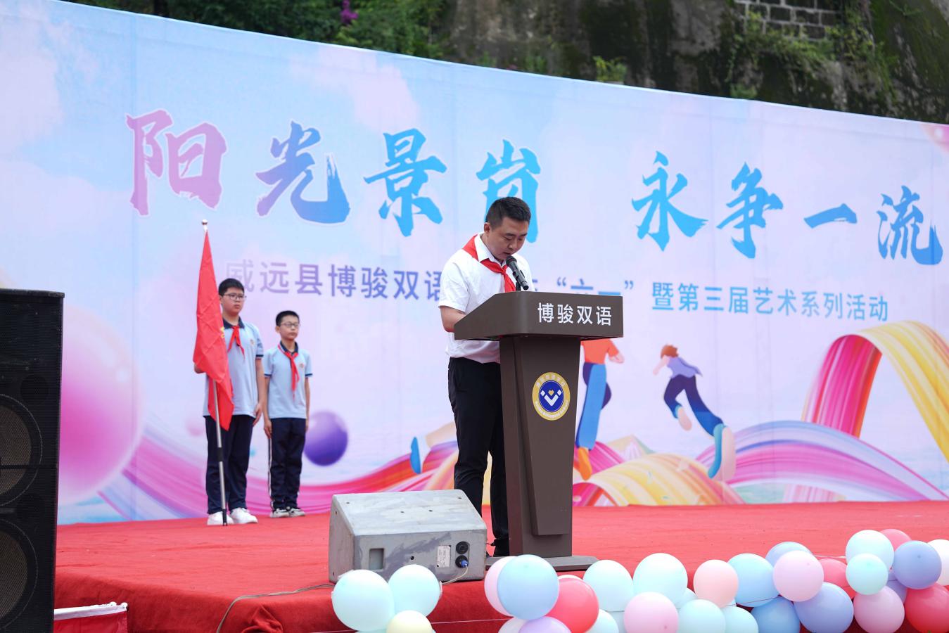 陽(yáng)光景崗 永爭(zhēng)一流 威遠(yuǎn)縣博駿雙語(yǔ)學(xué)校開(kāi)展慶“六一”暨第三屆藝術(shù)節(jié)系列活動(dòng)(圖4) 陽(yáng)光景崗 永爭(zhēng)一流 威遠(yuǎn)縣博駿雙語(yǔ)學(xué)校開(kāi)展慶“六一”暨第三屆藝術(shù)節(jié)系列活動(dòng)(圖4)